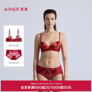 爱慕本命年红色内衣女轻薄杯大胸显小大罩杯文胸内裤套装