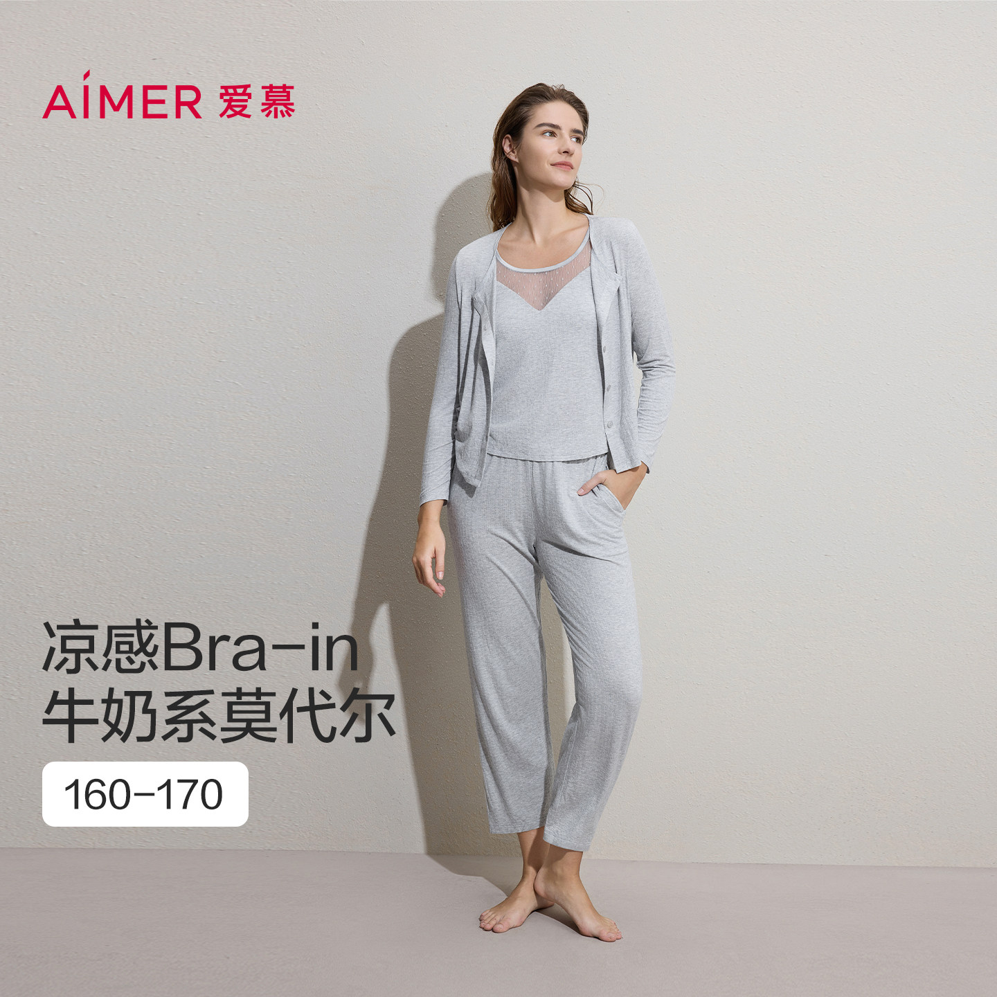 【牛奶系】爱慕26春夏沁凉睡衣女带胸垫背心家居服三件套AM46C881