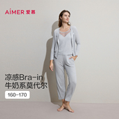 带胸垫背心九分裤 爱慕26春夏沁凉睡衣女开衫 长袖 三件套AM46C881