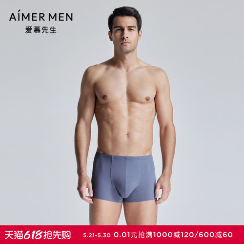 爱慕先生莫代尔净痕包腰内裤