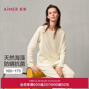 分身家居服套装 长裤 爱慕睡衣女抗菌防螨短袖 睡裙 海藻睡眠衣