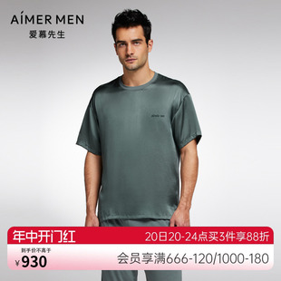 丝润家居男士 圆领拼接真丝套头短袖 Men23SS30周年 Aimer NS41J871