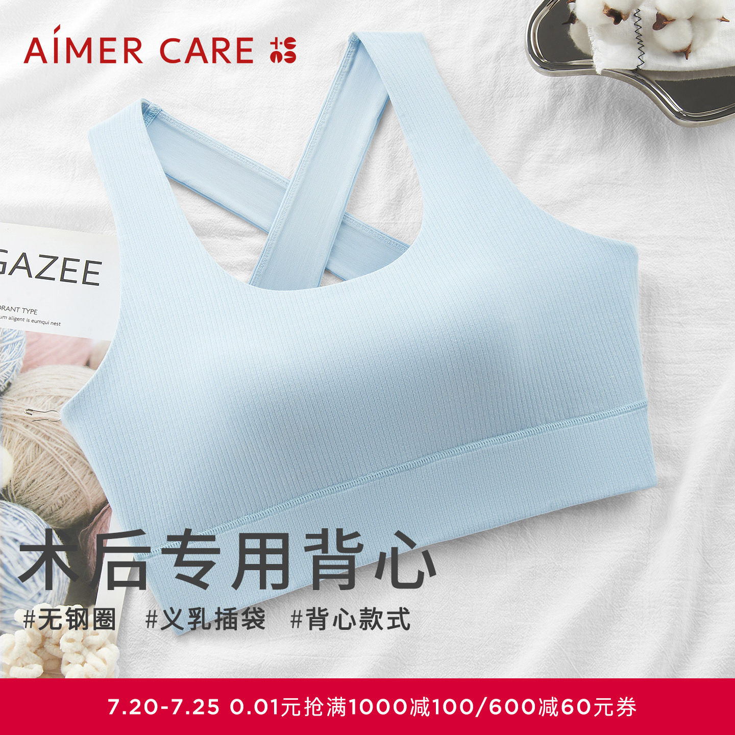 爱慕CARE+乳腺术后义乳专用背心式运动文胸ALB13304悦夏系列