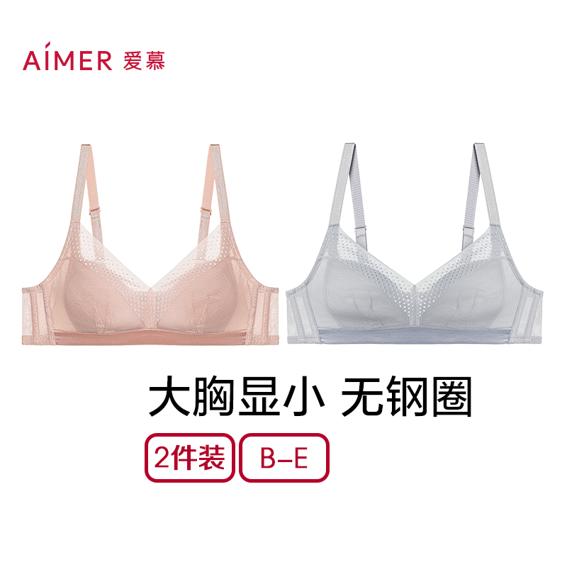 爱慕内衣女夏季无钢圈蜂
