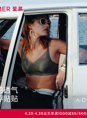 【氧气贴贴】爱慕26春夏新内衣女软托隐孔悬浮杯透气文胸AM11C831