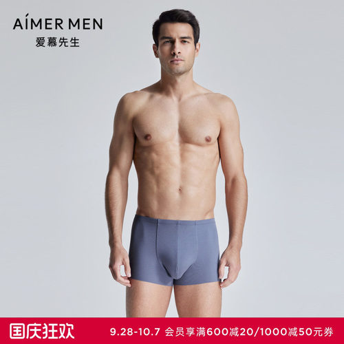 爱慕先生莫代尔净痕包腰内裤