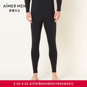 爱慕先生保暖内衣男素色永恒VI莫代尔可外穿薄打底长裤 NS73V21