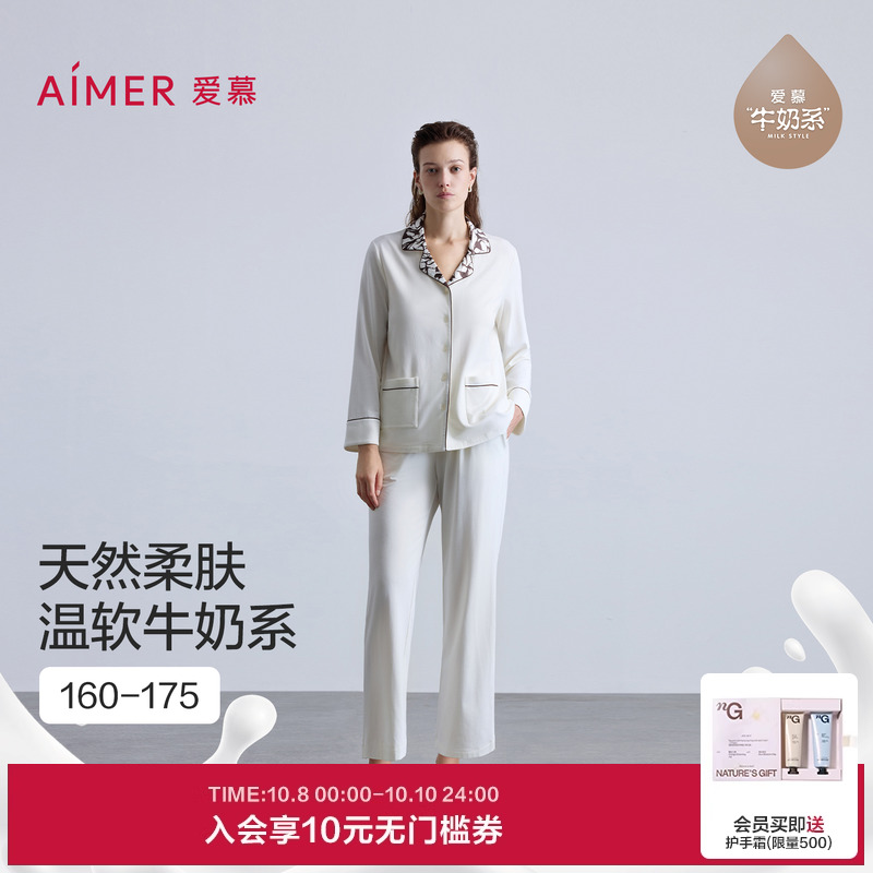 2025新款分身家居服套装