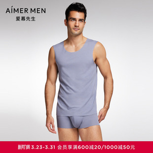 爱慕先生夏季 宽肩打底背心NS11J651 清凉网眼净痕莫代尔男士