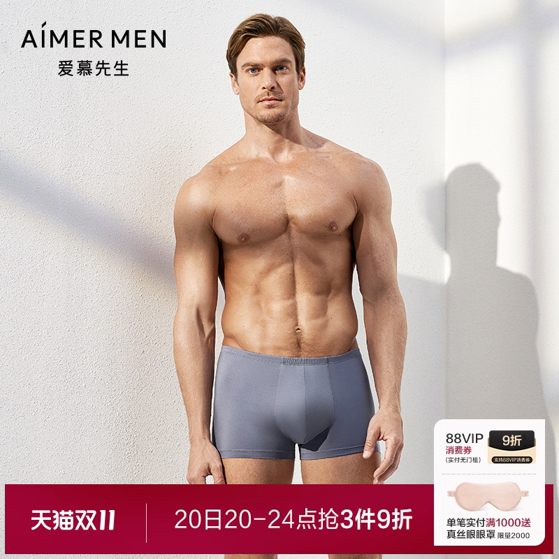 爱慕先生永恒ns23354平角内裤