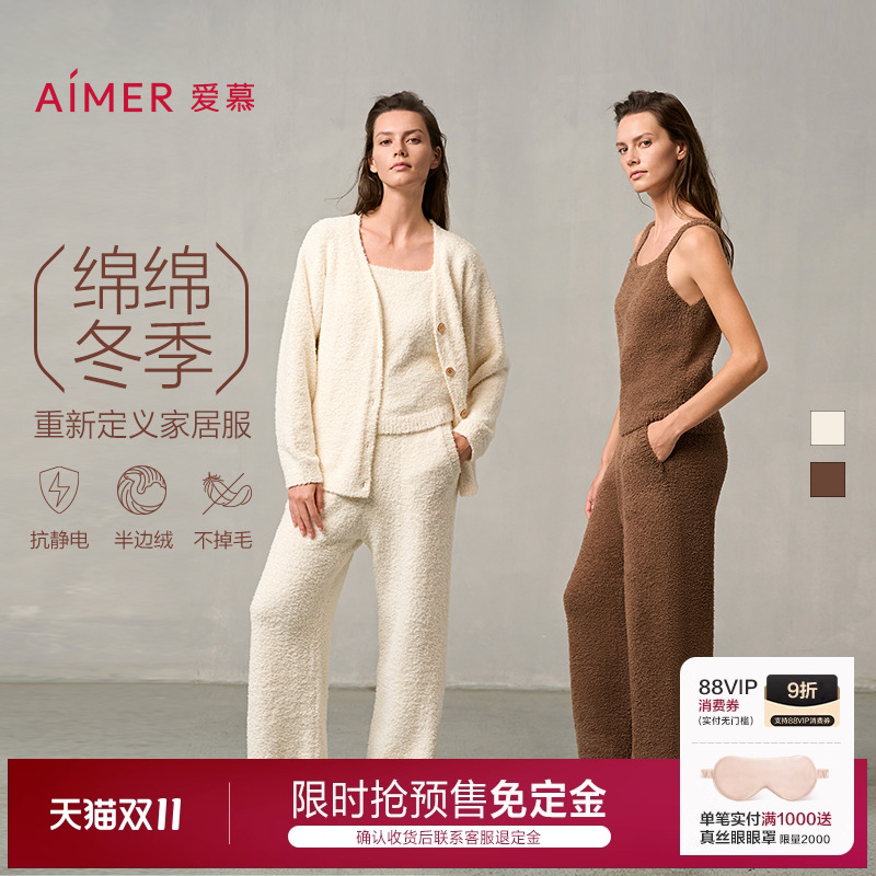 半边绒可外穿家居服三件套