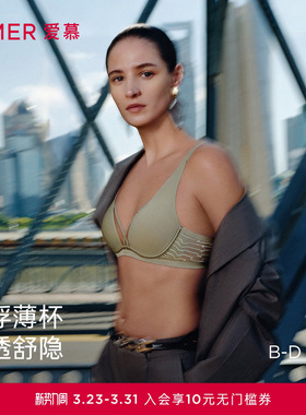 爱慕春日和风内衣女3/4软钢托悬浮薄杯大胸显小文胸AM13C531