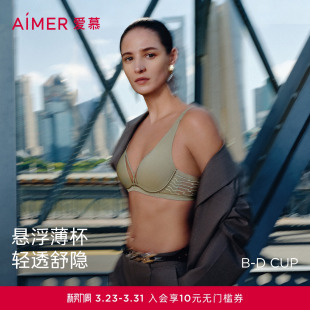 爱慕春日和风内衣女3 4软钢托悬浮薄杯大胸显小文胸AM13C531