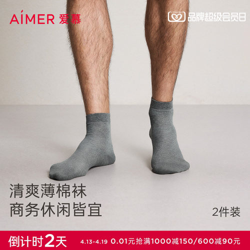 爱慕袜子薄棉短袜ns94w044