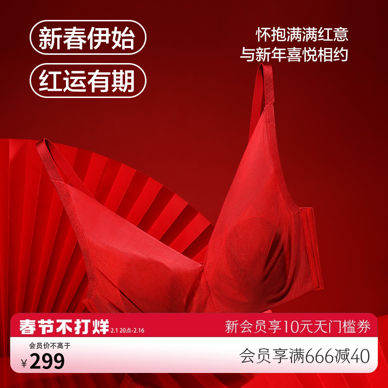 爱慕内衣女本命年红品薄衬垫透气隐孔花瓣大胸显小文胸内裤套装