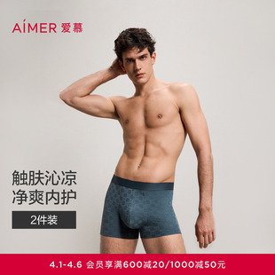 腰平角裤 NS23N331 装 男士 2件包 爱慕先生26春夏沁凉肌理内裤