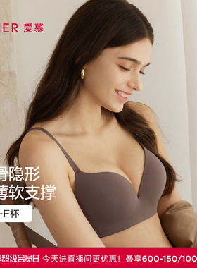爱慕春夏面膜文胸内衣女3/4软胶托薄模杯大小胸/大露背光面文胸