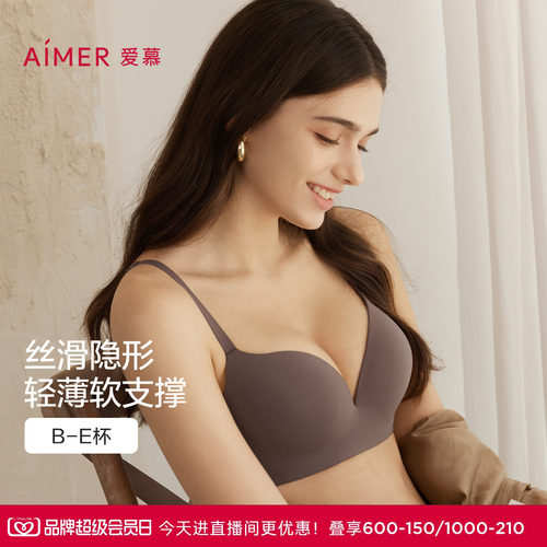 爱慕春夏面膜文胸内衣女3/4软胶托薄模杯大小胸/大露背光面文胸