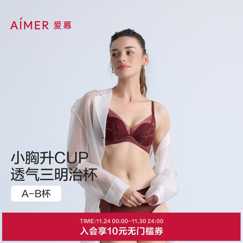 爱慕红品星辰内衣女3/4无钢圈三明治中厚模杯隐孔小胸聚拢文胸