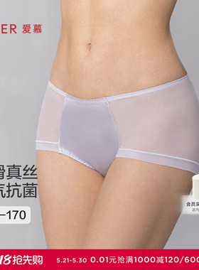 爱慕25春夏真丝小裤棉质抗菌底裆性感含桑蚕丝中腰三角裤AM22B021