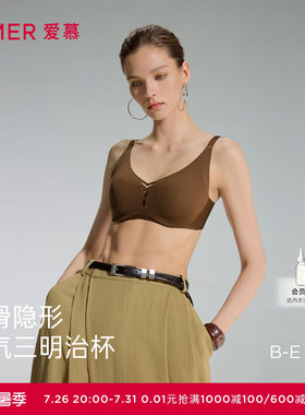 爱慕隐形贴贴2内衣女夏4/4三明治薄模杯软托大胸显小隐形无痕文胸