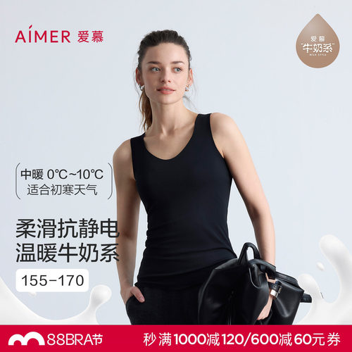 【奶皮衣】爱慕保暖打底女士秋冬抗菌抗静电V领背心内衣AM72A512
