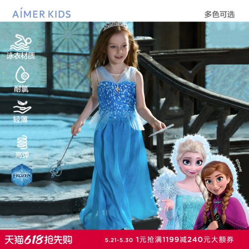 爱慕儿童艾莎冰雪奇缘系列公主女孩耐氯高弹轻薄连体泳衣裙套装