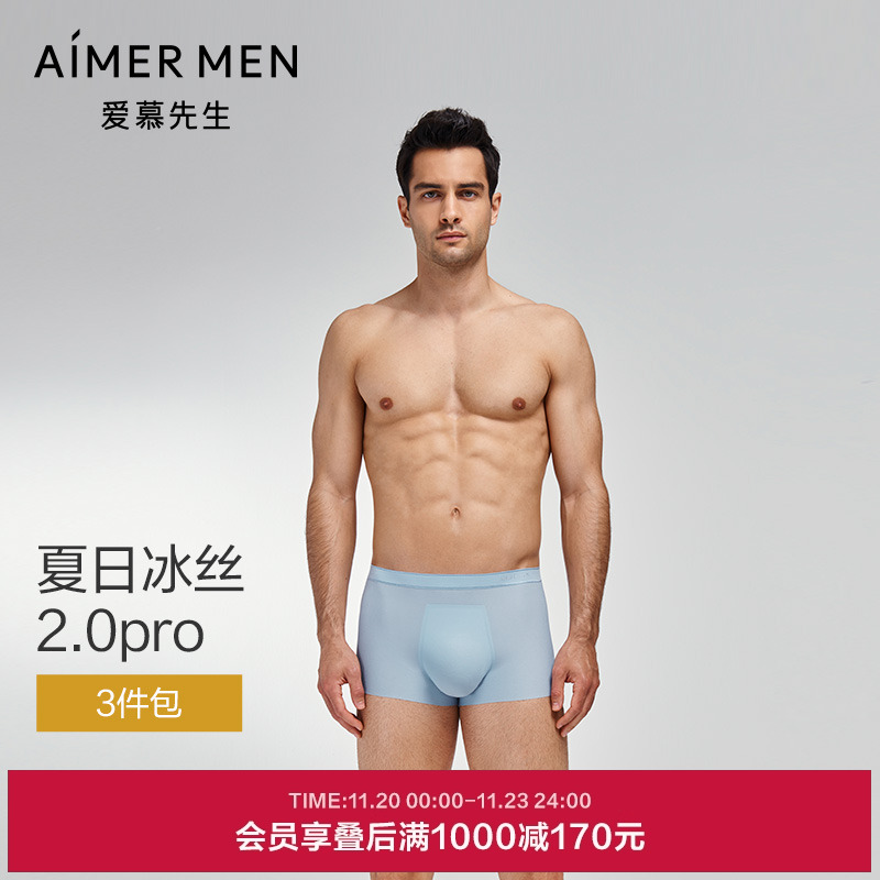 先生爱慕男士三件包装腰平角裤