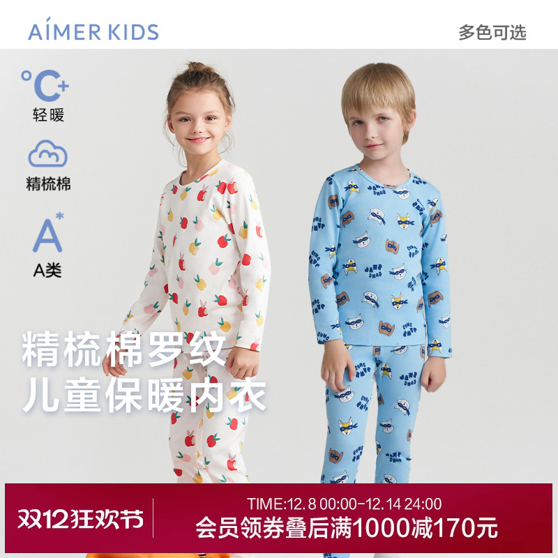 爱慕秋衣秋裤保暖内衣棉A类