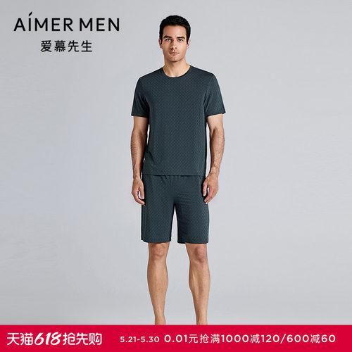 爱慕先生25夏季1号凉感舒适服睡衣男士可外穿家居短裤NS42M061
