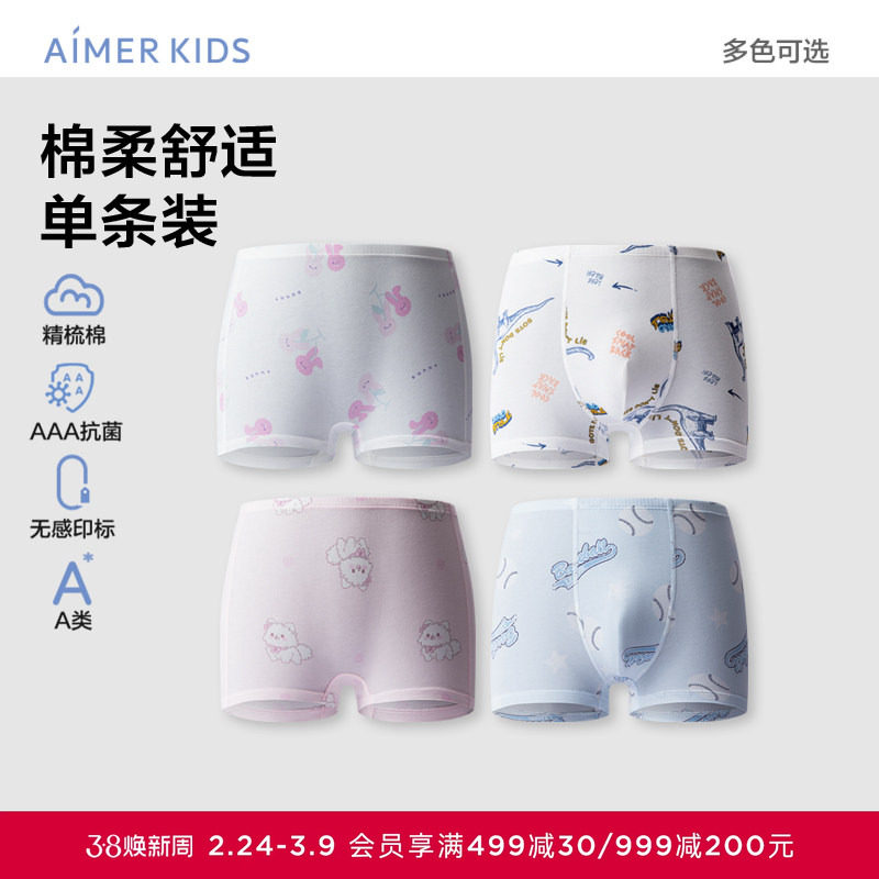 爱慕儿童内裤棉氨纶印花亲肤柔软男女童孩三角裤平角裤A类3A抗菌