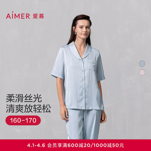 爱慕丝悦睡衣女春夏轻薄舒适短袖 长裤 家居套装 AM46B101 开衫