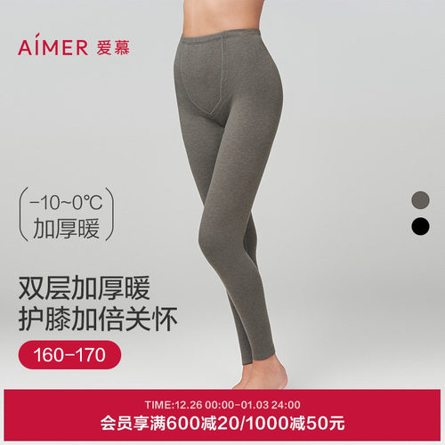 爱慕秋冬双层加厚保暖裤