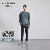 长裤 可外穿圆领套头家居长袖 爱慕先生秋冬男士 套装 海藻睡眠衣