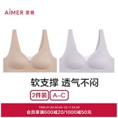 透气隐孔文胸 内衣女无钢圈背心式 2件包 爱慕柔感薄款