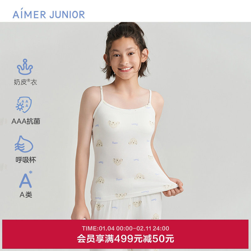 爱慕少女带呼吸杯上衣小学生发育期内衣吊带长背心A类3A抗菌奶皮,童装/婴儿装/亲子装,发育内衣/抹胸,淘宝优惠券,粉丝福利购,淘宝优惠卷