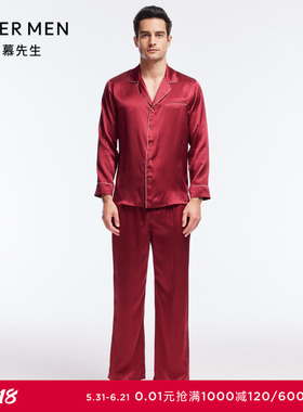 爱慕先生睡衣男士秋冬红色含桑蚕丝薄款家居服眼罩套装NS43J151