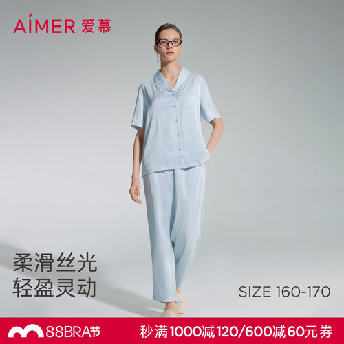 爱慕丝悦睡衣女春夏轻薄舒适短袖开衫长裤家居套装AM46B101