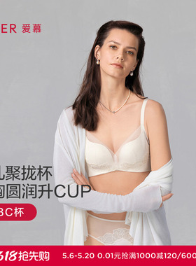 爱慕星海系列春夏内衣女无钢圈中厚杯小胸聚拢文胸AM17A941