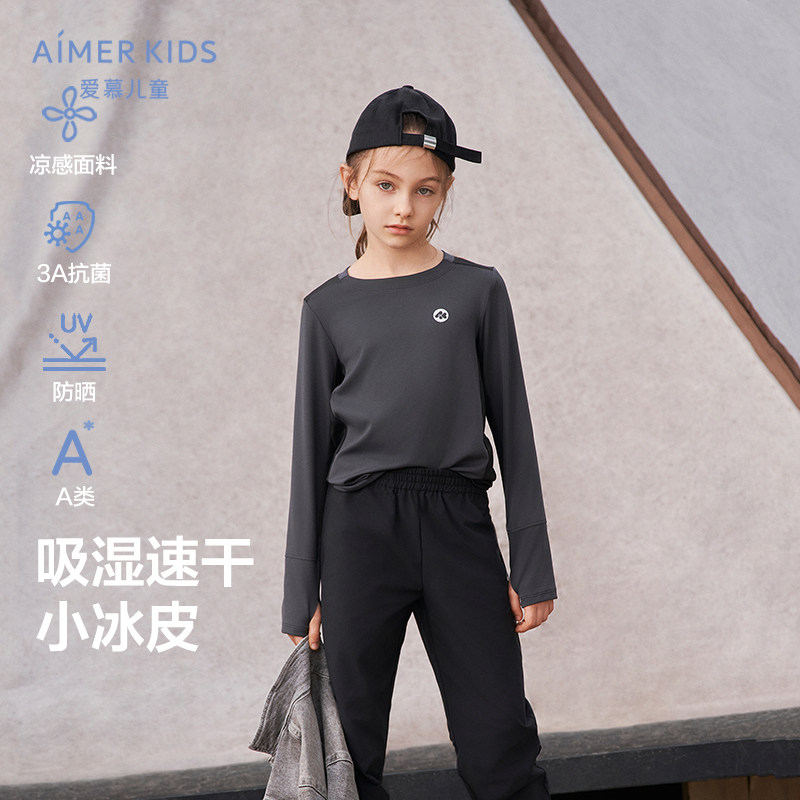 爱慕儿童凉感防晒吸湿速干男孩童女孩童3A长袖上衣A类小冰皮