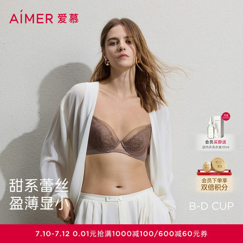 爱慕Sugar26春夏内衣女3/4软托轻薄杯大胸显小文胸AM13C801