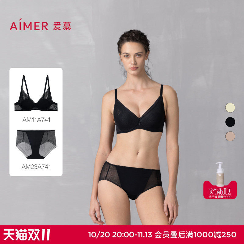爱慕25夏净痕光面内衣女中厚小胸聚拢/大胸显小轻薄凉感文胸套装