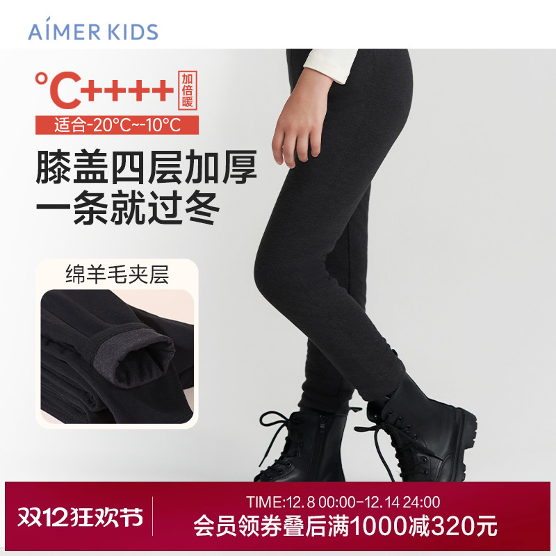 爱慕儿童打底裤A类含羊毛外穿厚