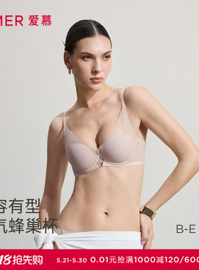 爱慕26春夏丰巢内衣女3/4软托蜂巢薄模杯大胸显小文胸AM11C811