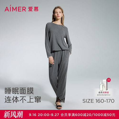 爱慕睡眠面膜秋冬睡衣女舒适可外穿圆领长袖连体裤家居服AM45D351