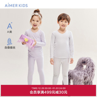 A类含桑蚕丝秋衣秋裤 爱慕儿童保暖内衣净痕男女孩素色冬长袖 长裤