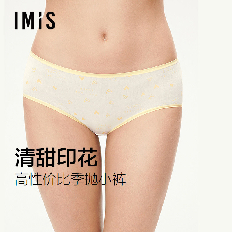 爱美丽3条装10A抗菌棉感印花中腰内裤女士桑蚕丝底档不夹档平角裤,女士内衣/男士内衣/家居服,平角裤,淘宝优惠券,粉丝福利购,淘宝优惠卷