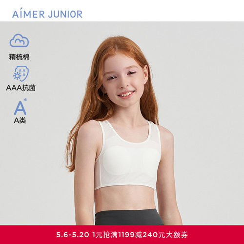 爱慕少女夏日清凉少女一阶段无钢圈背心式运动文胸AJ115E071