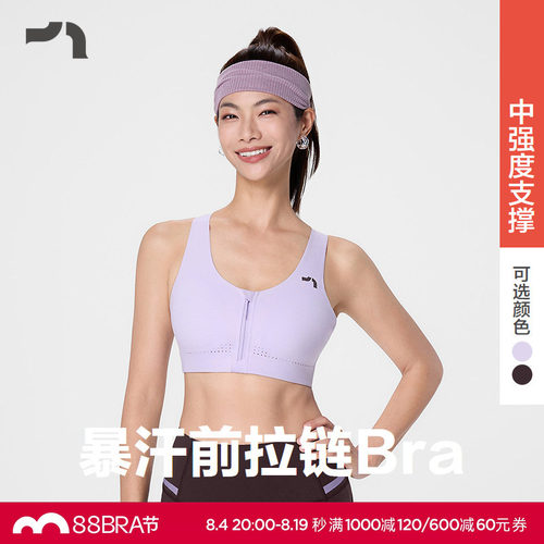 暴汗前拉链Bra
