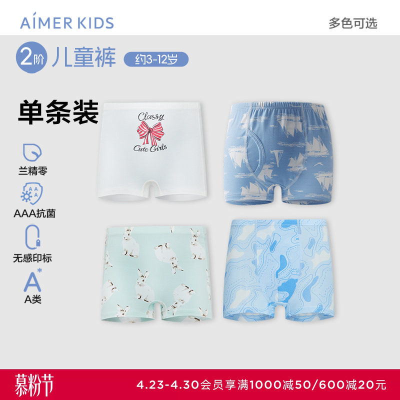 爱慕儿童内裤莫代尔印花女孩女童学生中腰平角裤三角裤A类